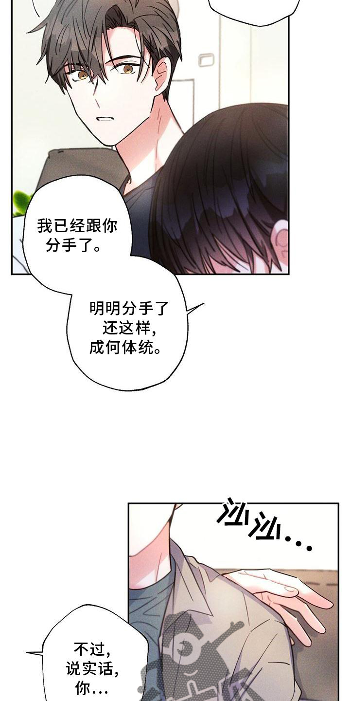 雷云暴雨定档漫画,第126章：口是心非5图