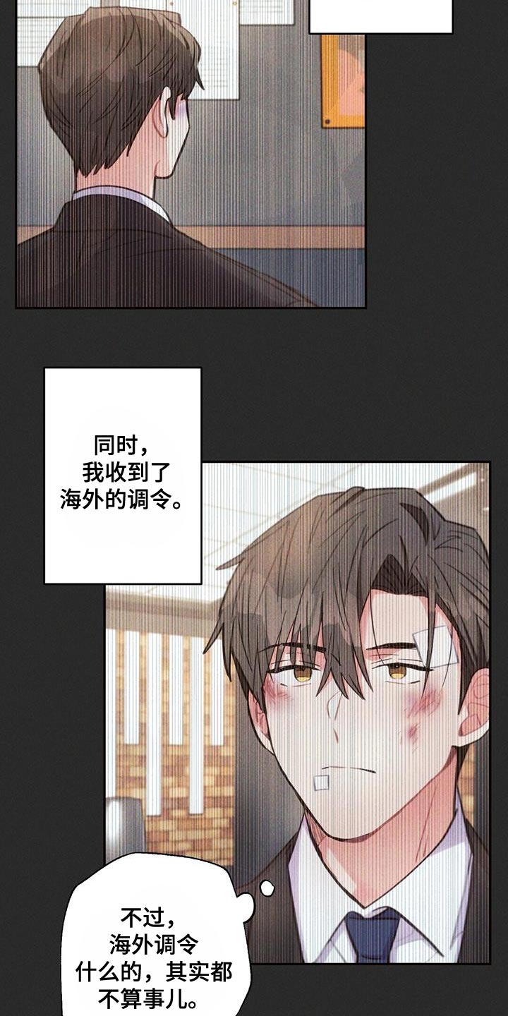 雷云暴雨韩剧看点漫画,第142章：永远不要中断4图