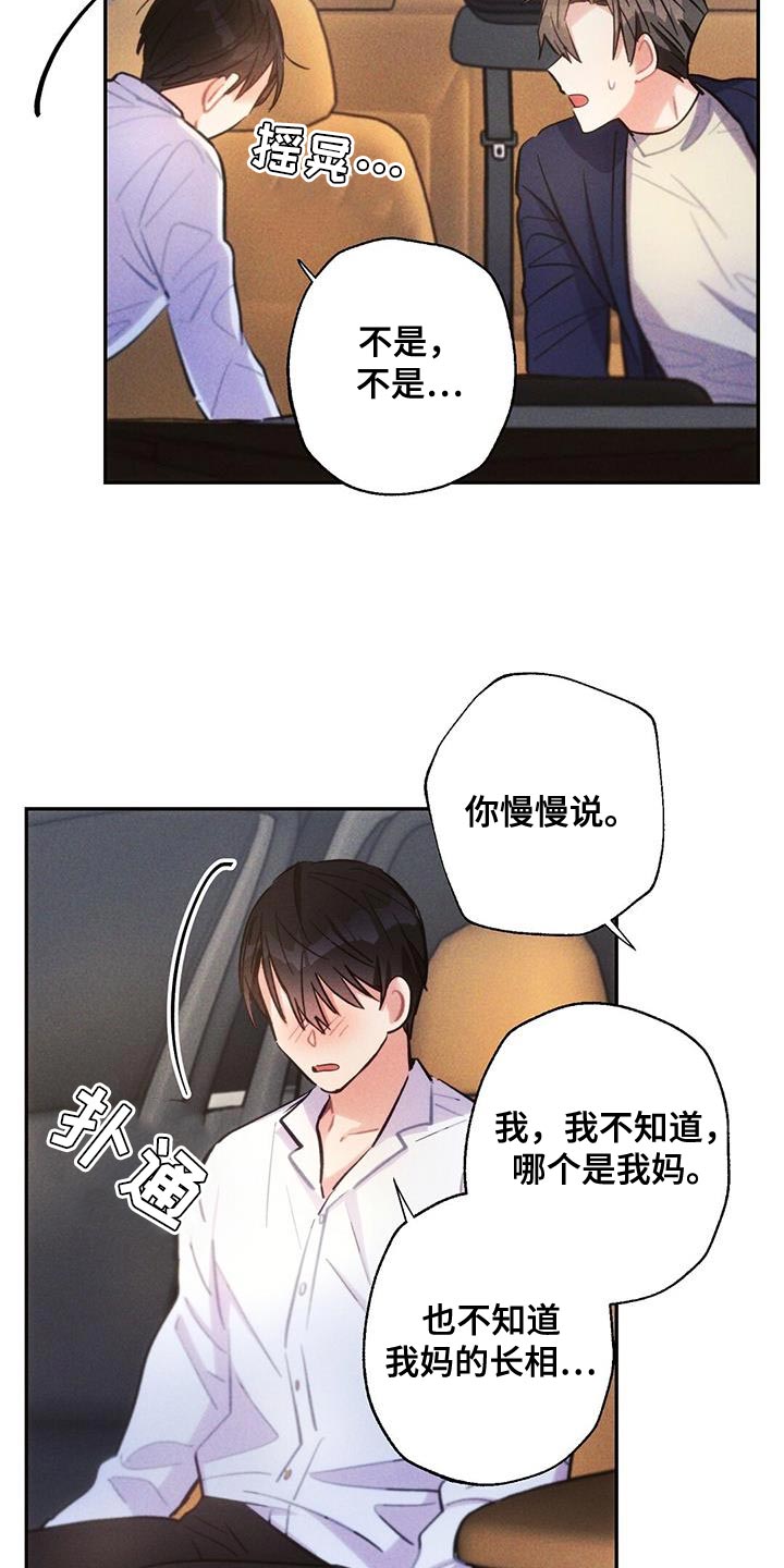 雷云暴雨剧情详细介绍漫画,第141章：飙泪键3图