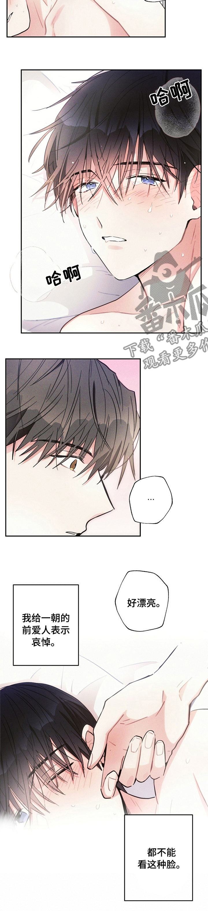 雷云暴雨漫画,第67章：怎么办3图