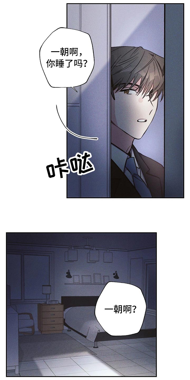 雷云暴雨漫画,第81章：紧张4图