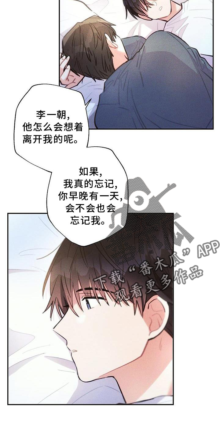 雷云暴雨经典梗漫画,第137章：家人1图