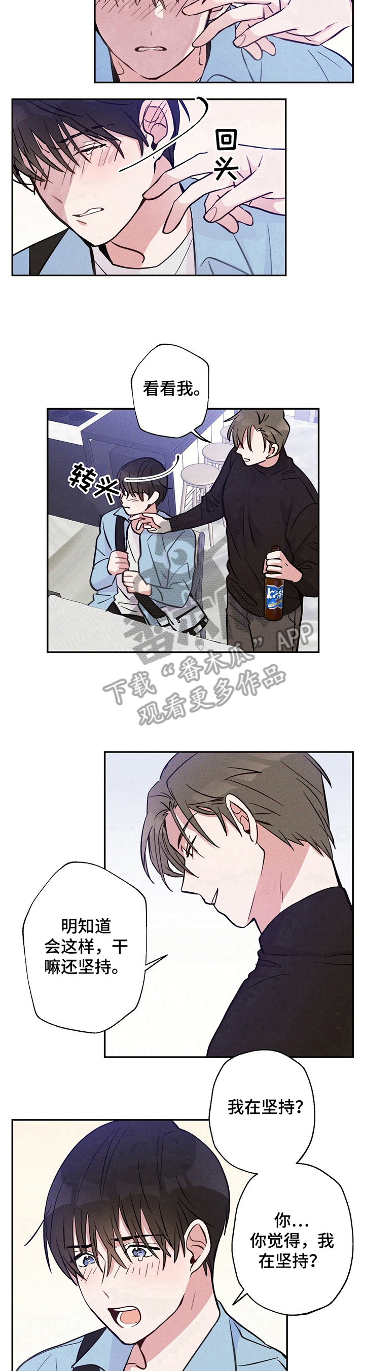 雷云暴雨漫画免费漫画,第20章：得到的东西4图