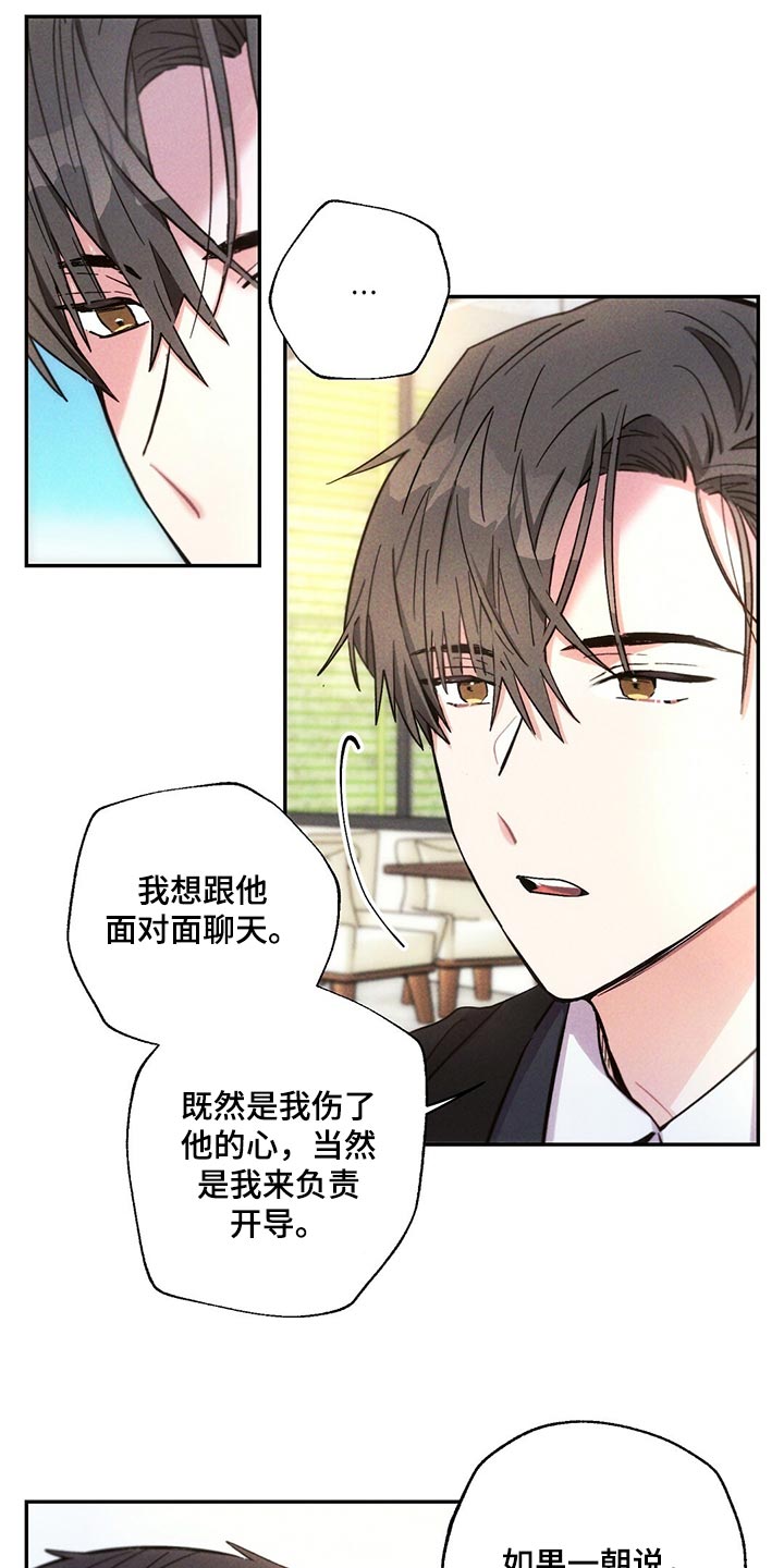 雷云暴雨观看渠道漫画,第109章：到底去哪了3图