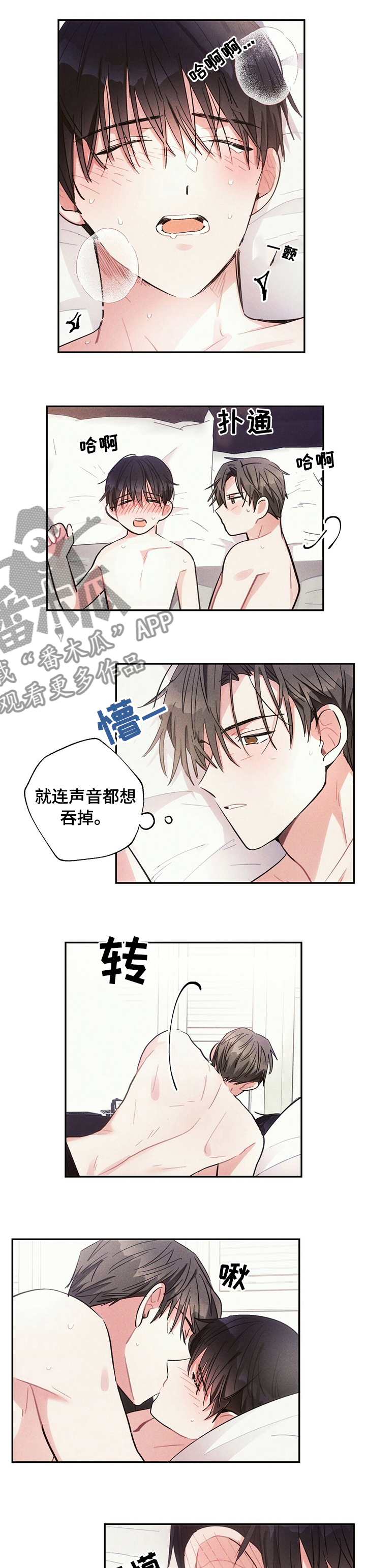 雷云飞子女现状漫画,第68章：满意4图