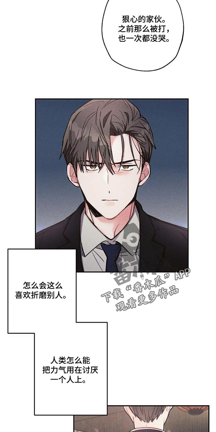 雷云暴雨漫画,第83章：要不要谈恋爱3图