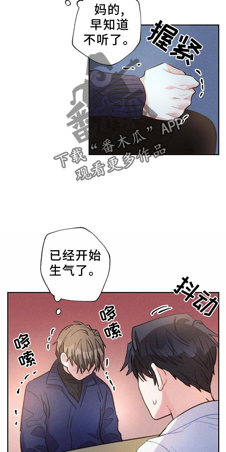 雷云暴雨经典梗漫画,第129章：调查3图