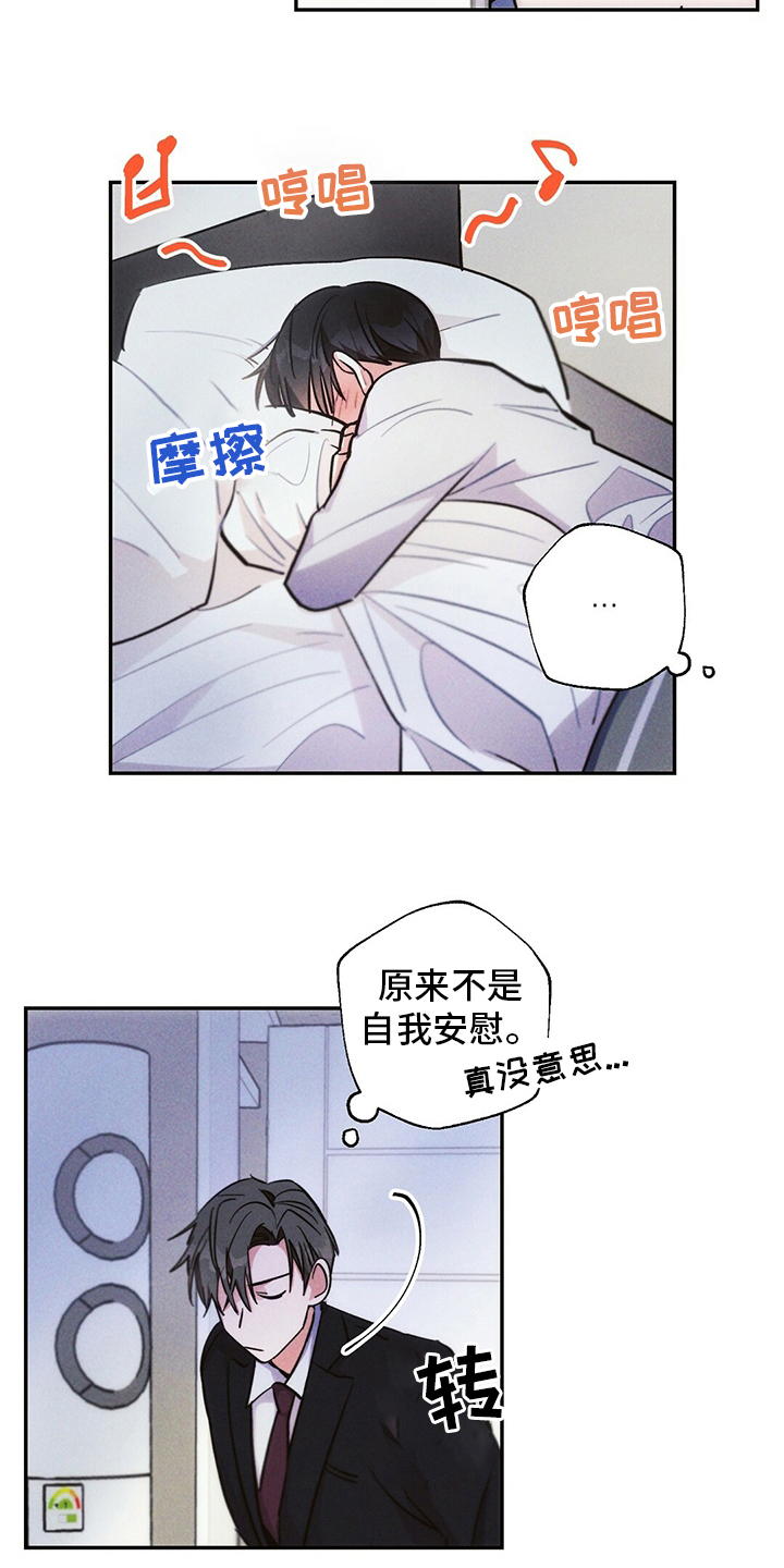 雷云飞子女现状漫画,第73章：区别对待4图