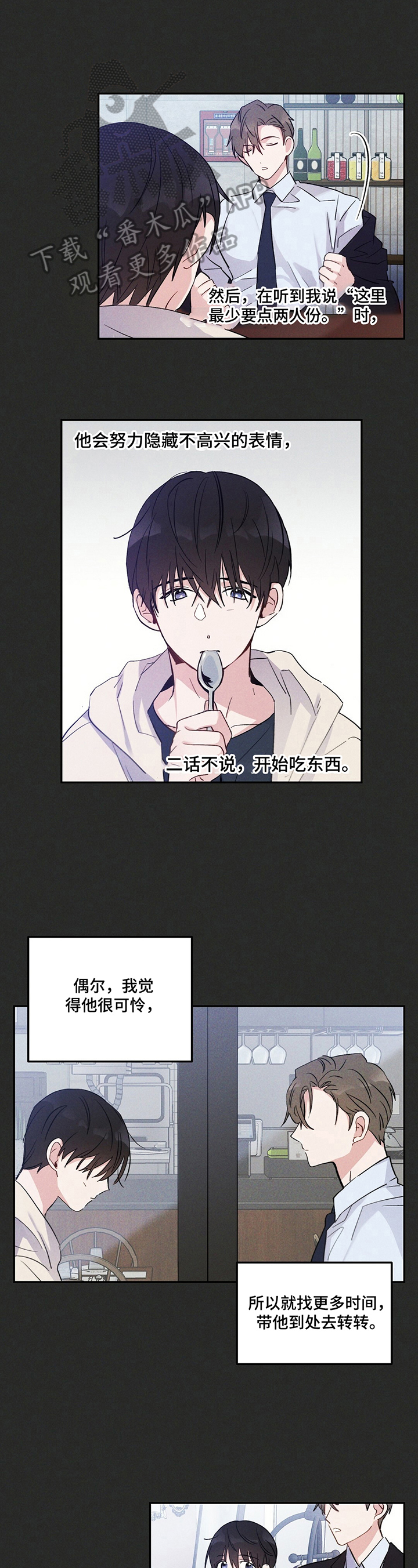 雷云暴雨定档漫画,第16章：准备带客人回家1图