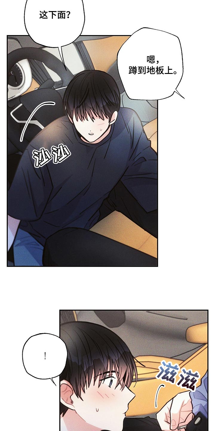 雷云暴雨漫画,第97章：全力满足5图