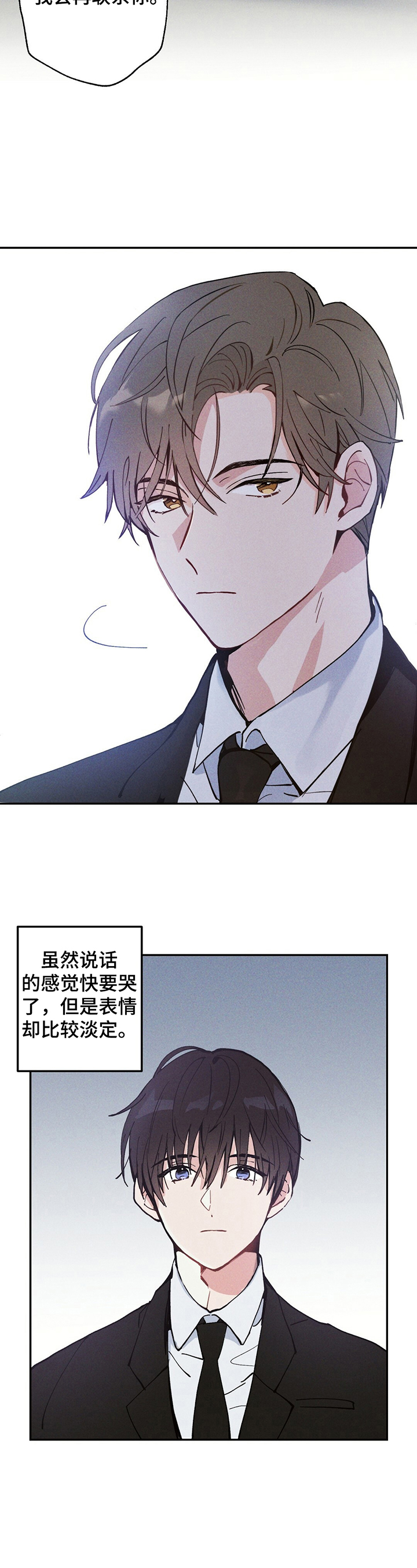 雷云暴雨漫画,第1章：没带雨伞2图