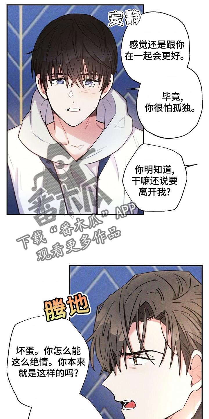 雷云暴雨漫画,第113章：我相信你3图