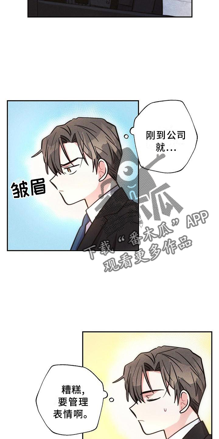 雷云暴雨观看渠道漫画,第118章：结束4图