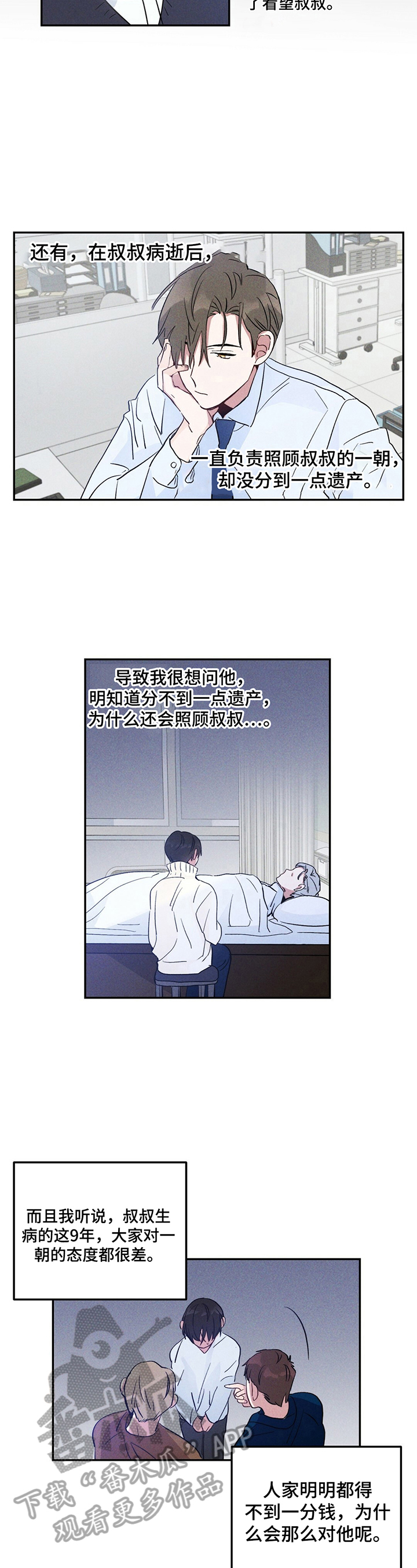 雷云暴雨定档漫画,第12章：随便看看3图