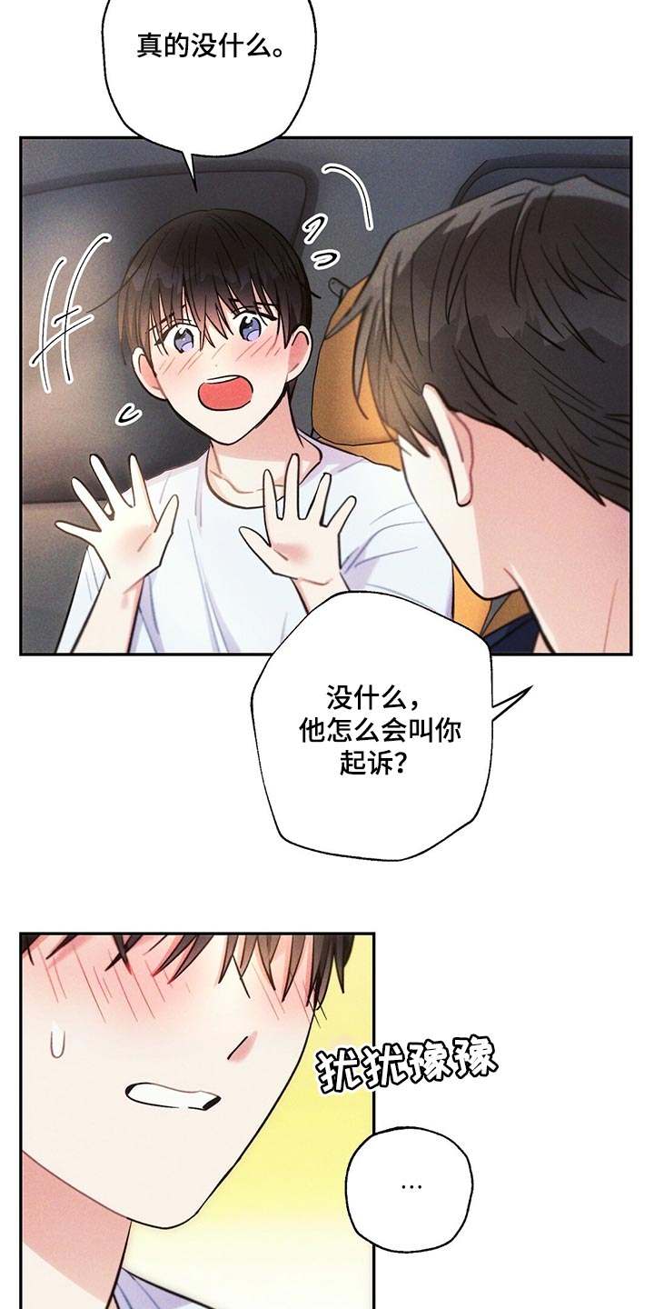 雷云暴雨漫画,第101章：低概率的一次获奖1图
