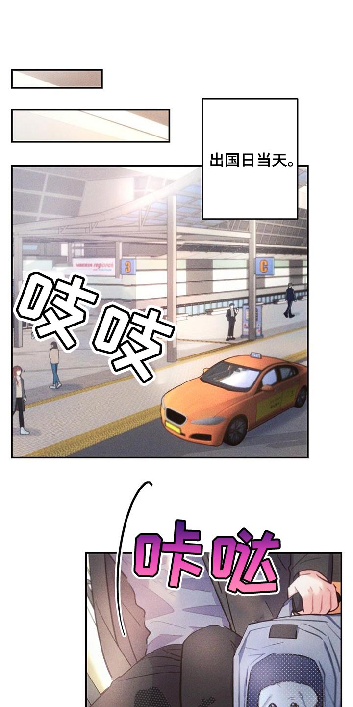 雷云暴雨剧情详细介绍漫画,第142章：永远不要中断3图