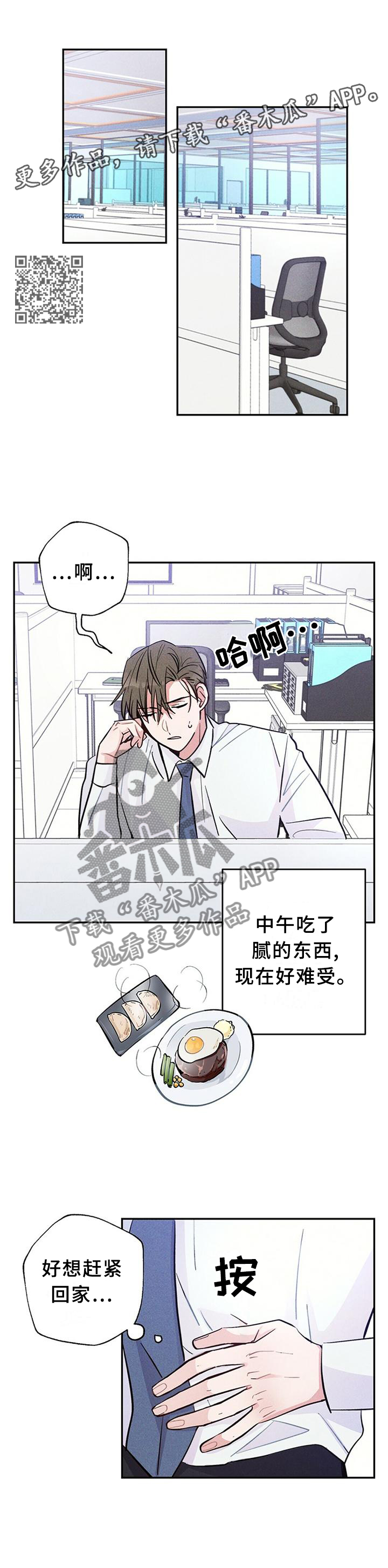 雷云暴雨漫画,第28章：我真的不记得2图