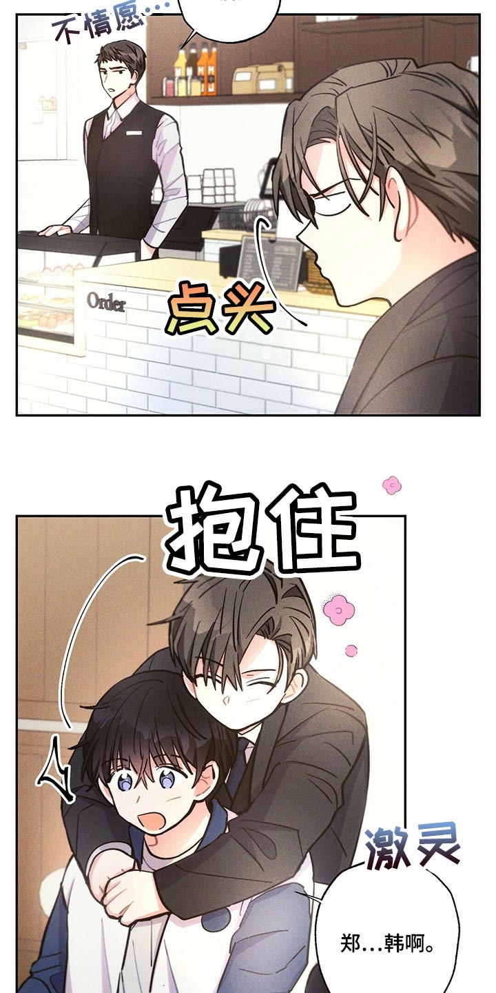 雷云暴雨最新预告漫画,第90章：我能做得比你更好的4图