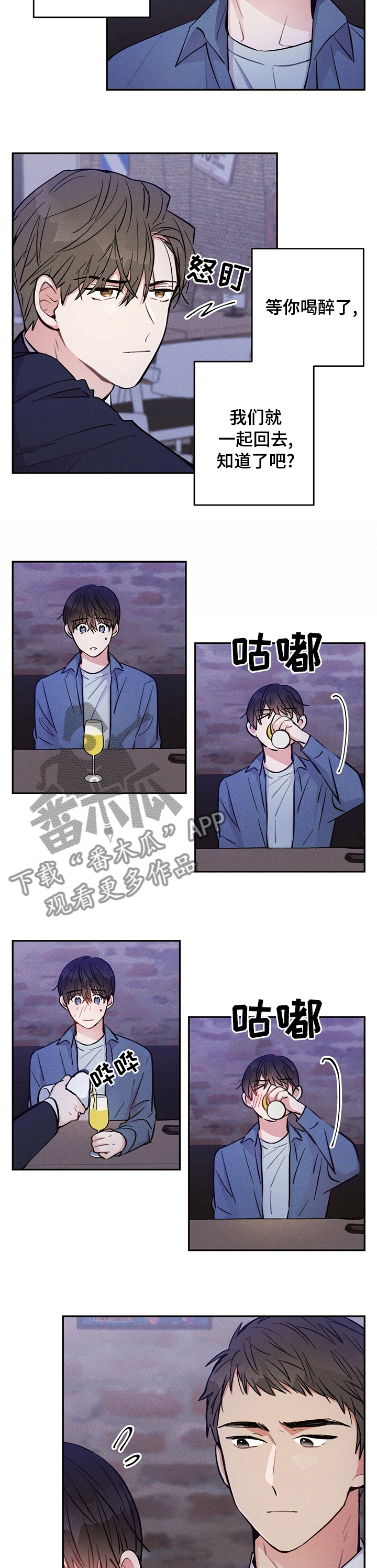 云暴雨漫画,第40章：没钱4图