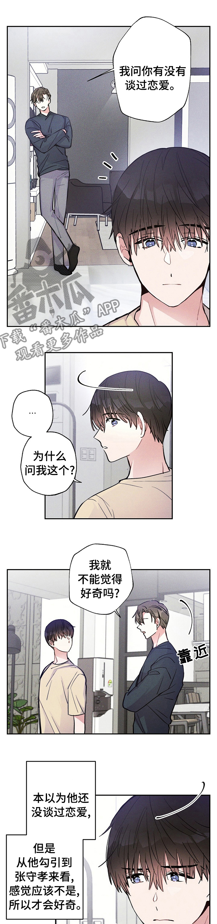 雷云暴雨剧情详细介绍漫画,第44章：只有一个1图