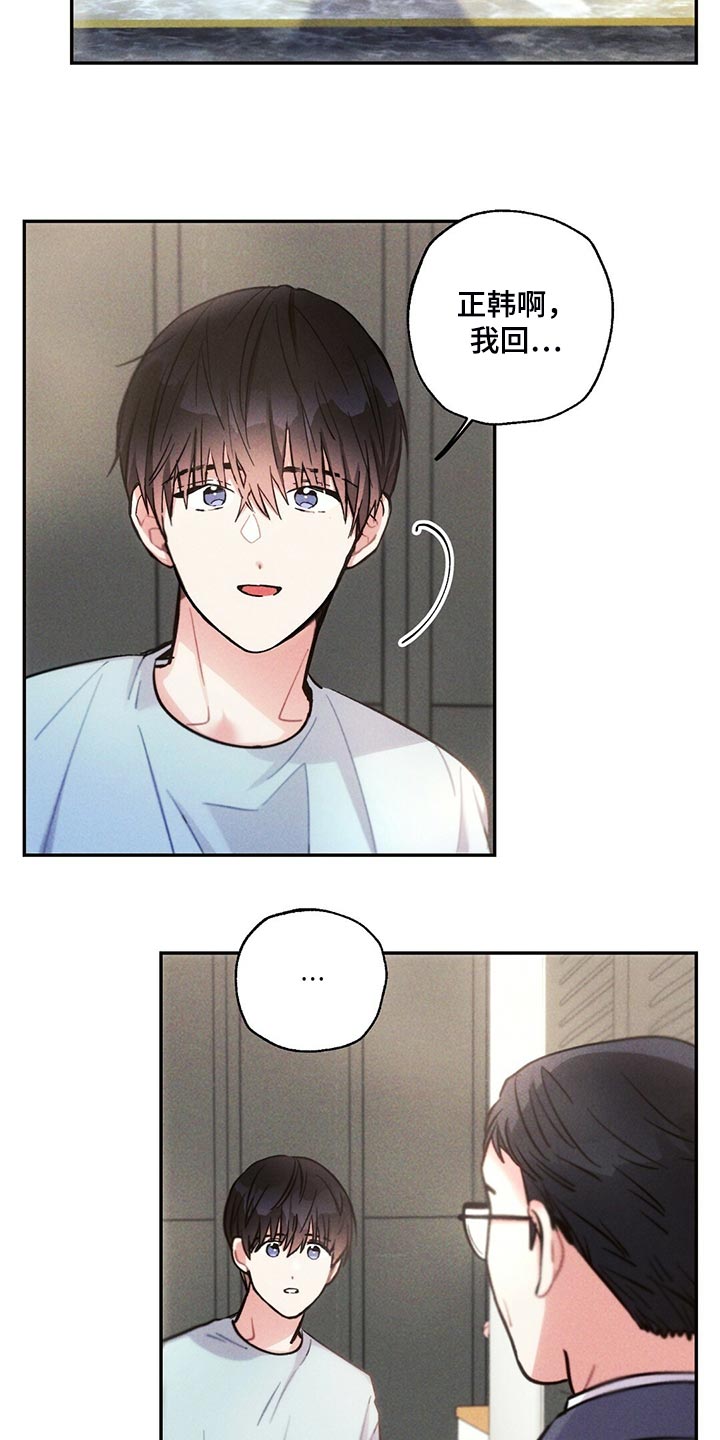 雷云暴雨经典梗漫画,第107章：你觉得没意思？2图