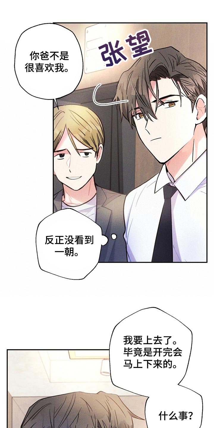 雷云暴雨漫画,第102章：表示歉意4图
