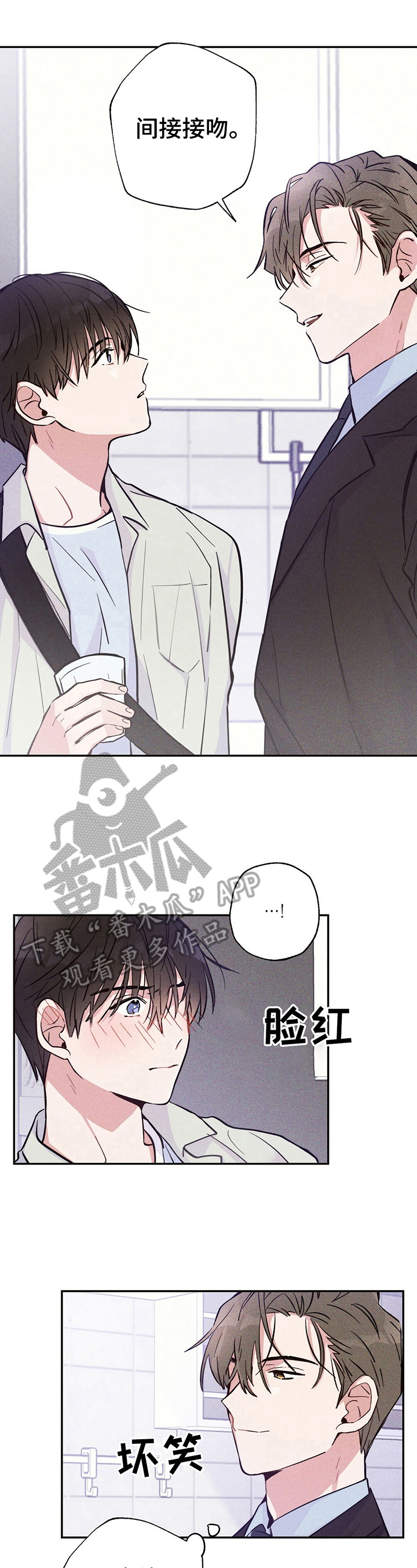 雷云暴雨剧情详细介绍漫画,第24章：高兴的原因4图