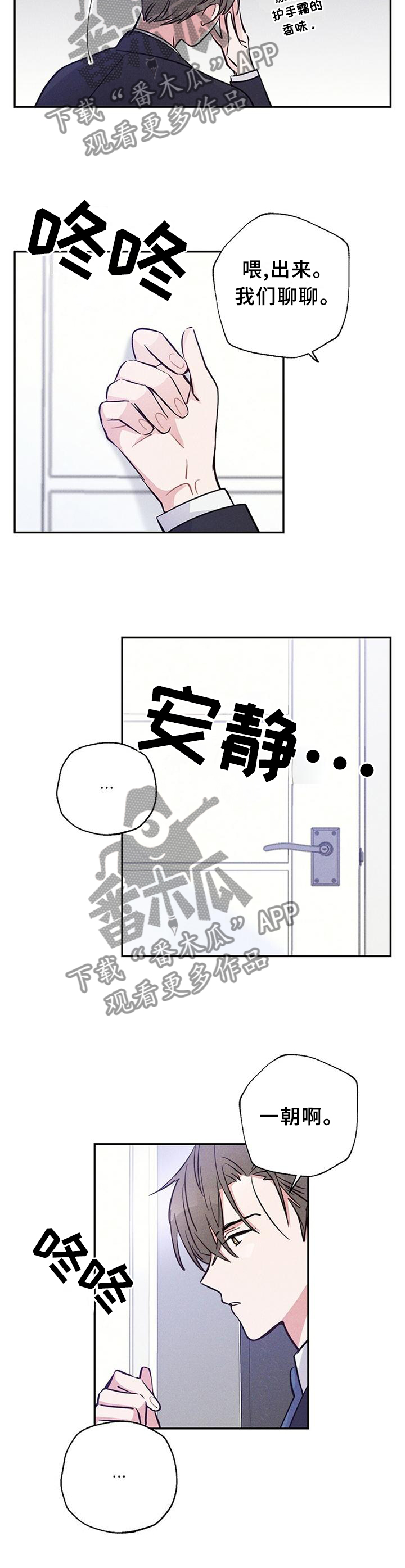 雷云暴雨剧集复盘漫画,第29章：我们写合同吧4图