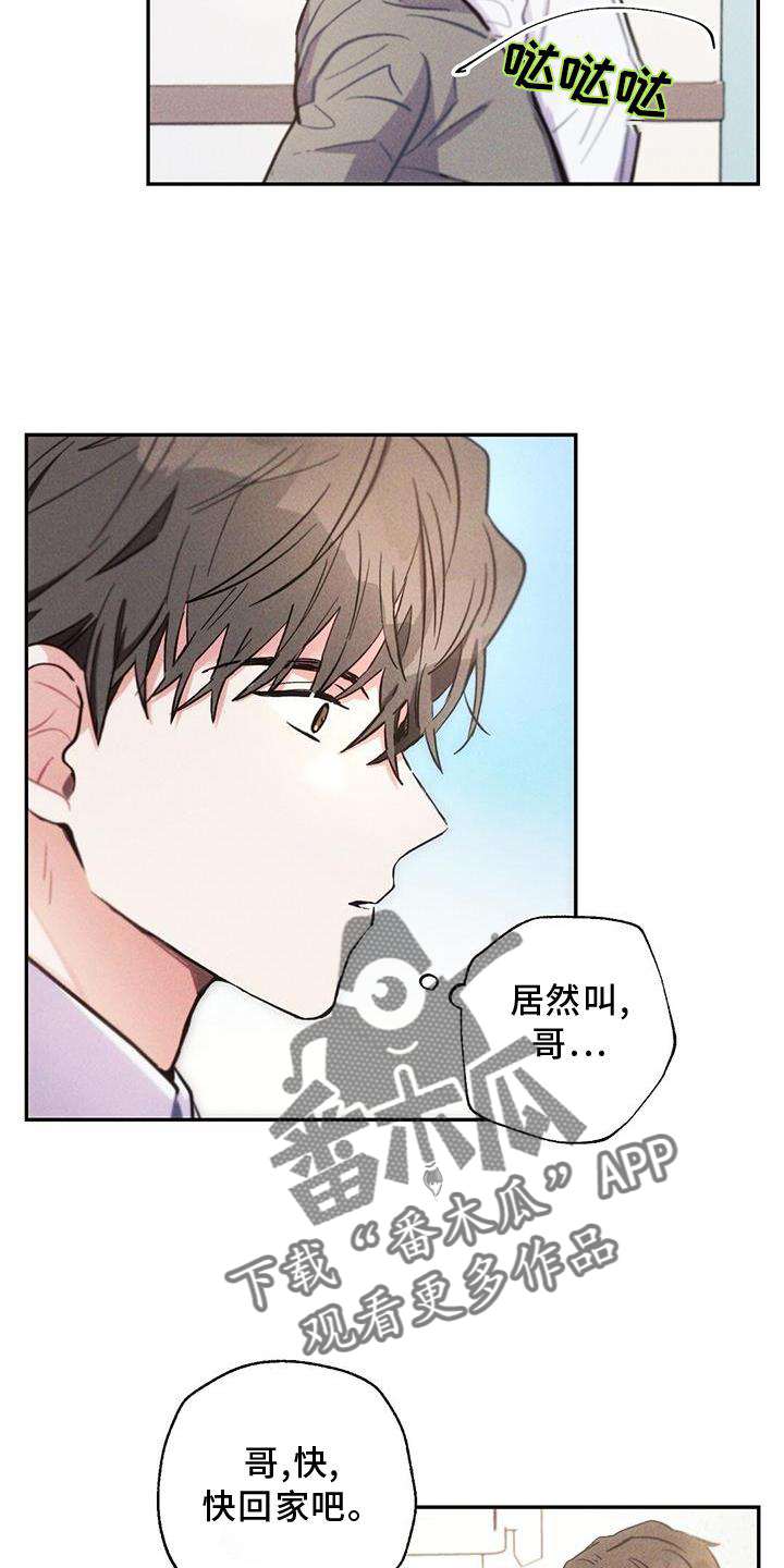 雷云暴雨在哪播放漫画,第120章：如愿4图