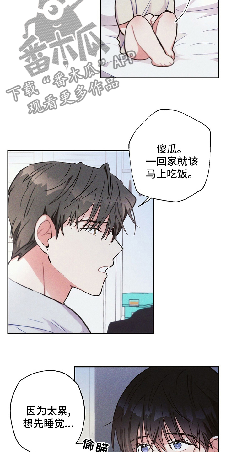 雷云暴雨最新漫画,第72章：善良3图