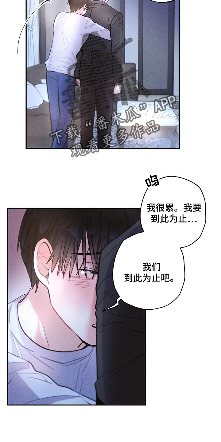 雷云暴雨漫画,第105章：善良的人让我心痛1图