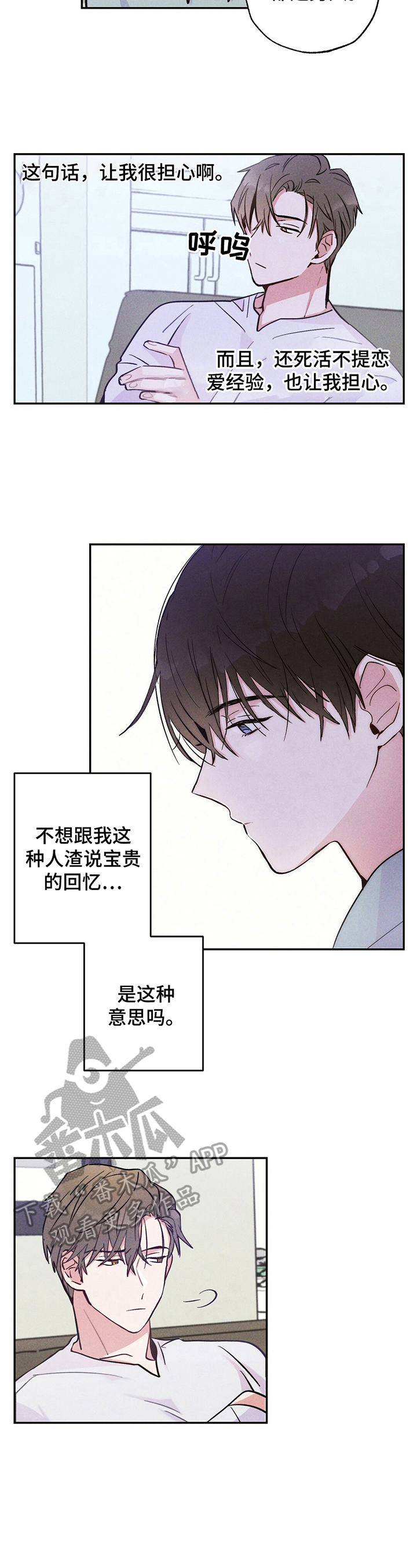 雷云暴雨最新预告漫画,第27章：好奇3图