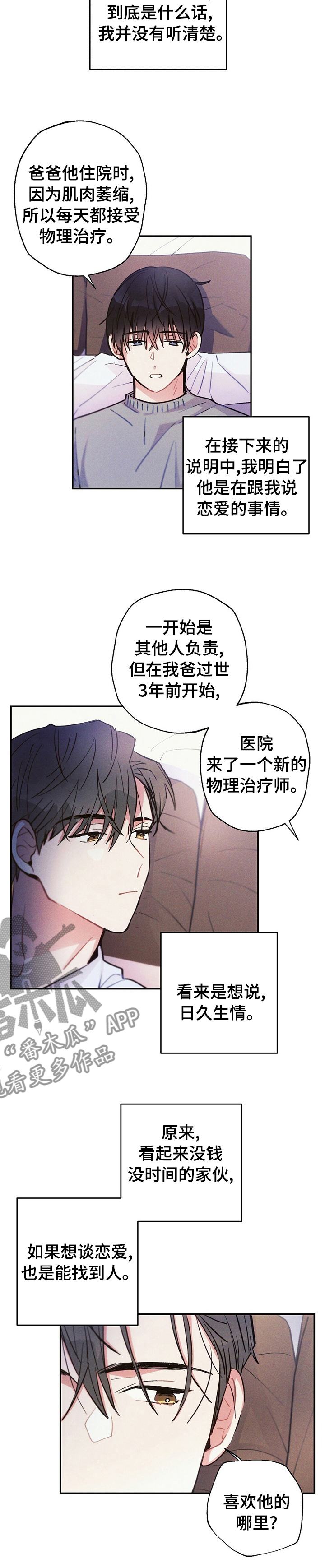 雷云暴雨漫画,第52章：喜欢他哪里3图