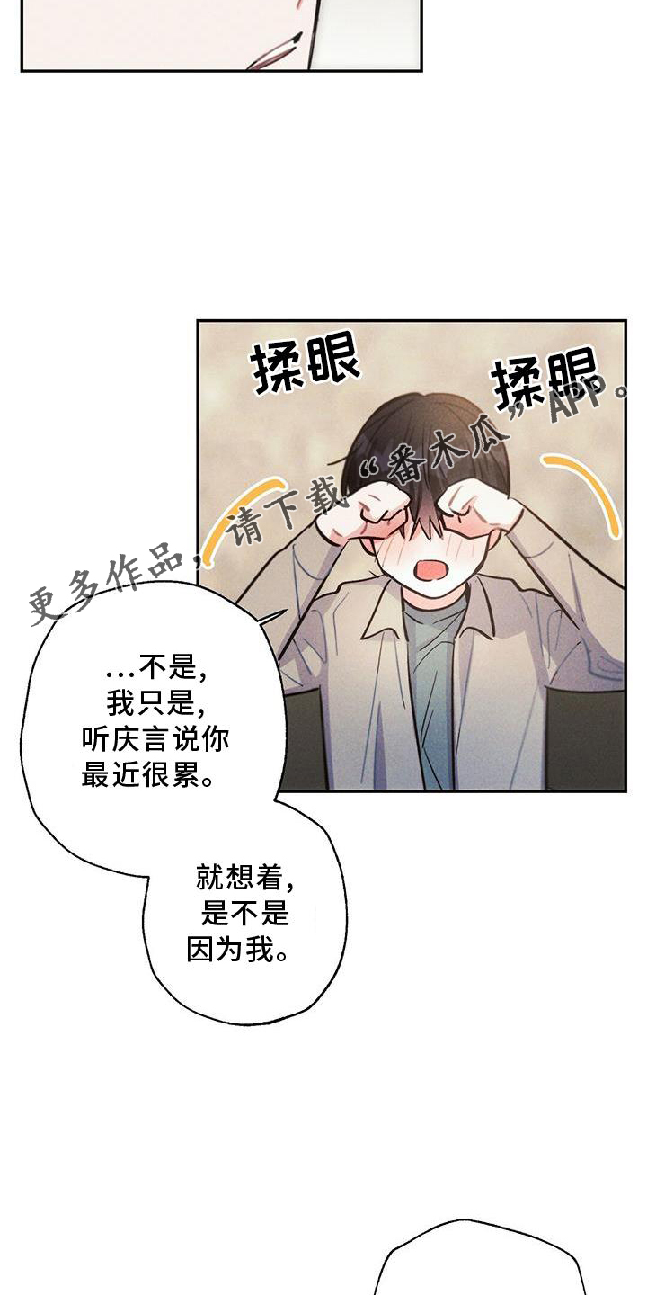 雷云暴雨漫画,第123章：电话1图