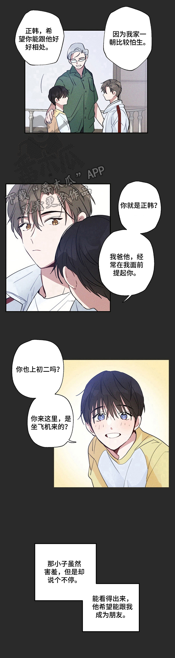 雷云暴雨最新漫画,第11章：窒息的感觉2图