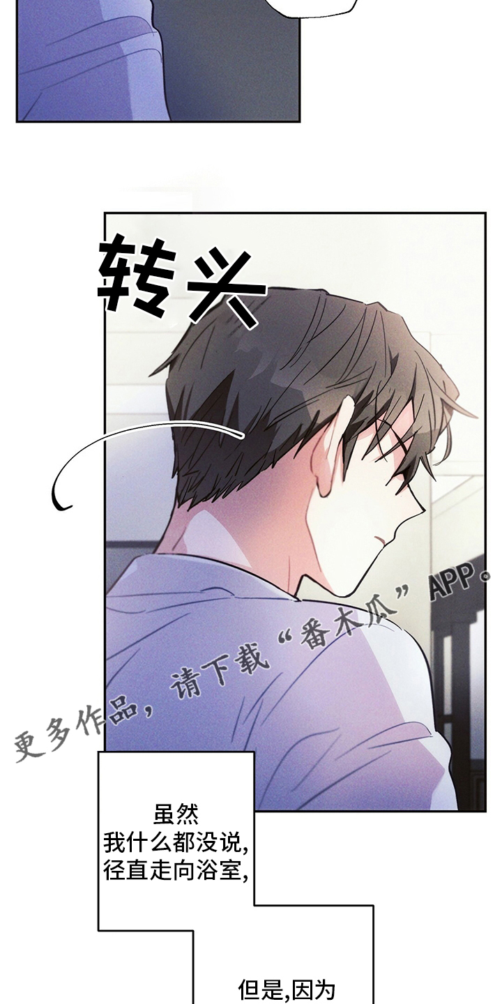 雷云暴雨观看渠道漫画,第74章：消息2图