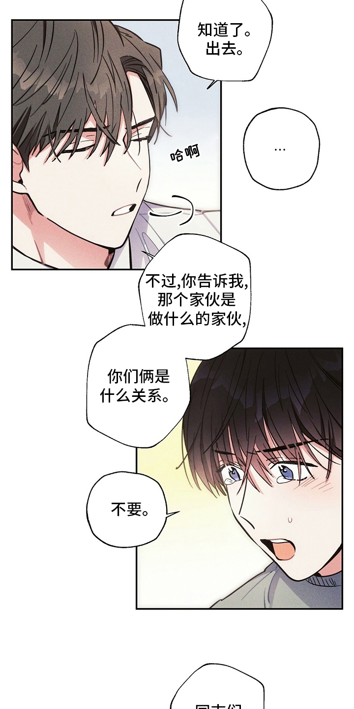 雷云暴雨漫画,第79章：电视剧3图