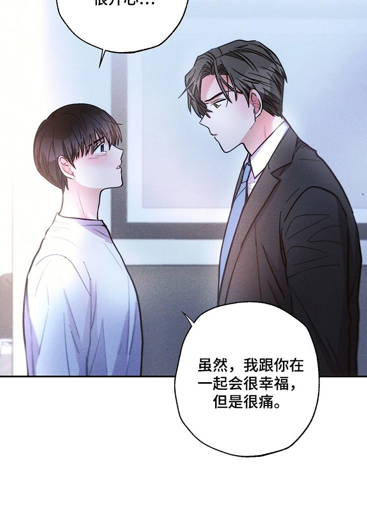 雷云暴雨漫画,第105章：善良的人让我心痛5图