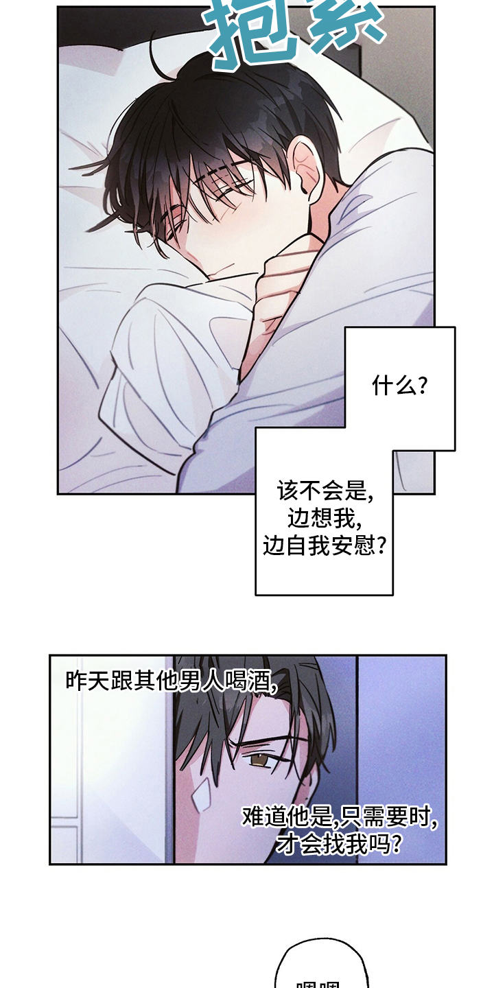雷云飞子女现状漫画,第73章：区别对待2图