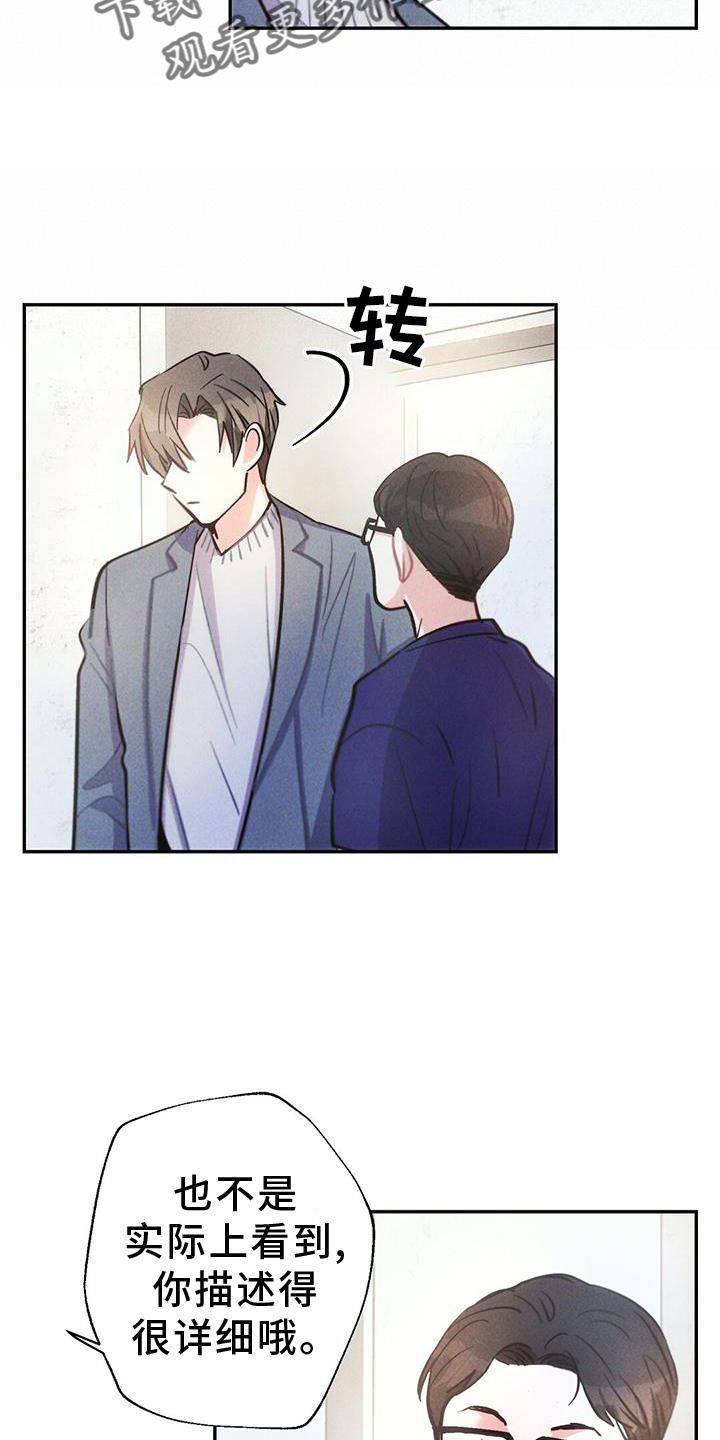 雷云宙斯结局漫画,第130章：证据5图