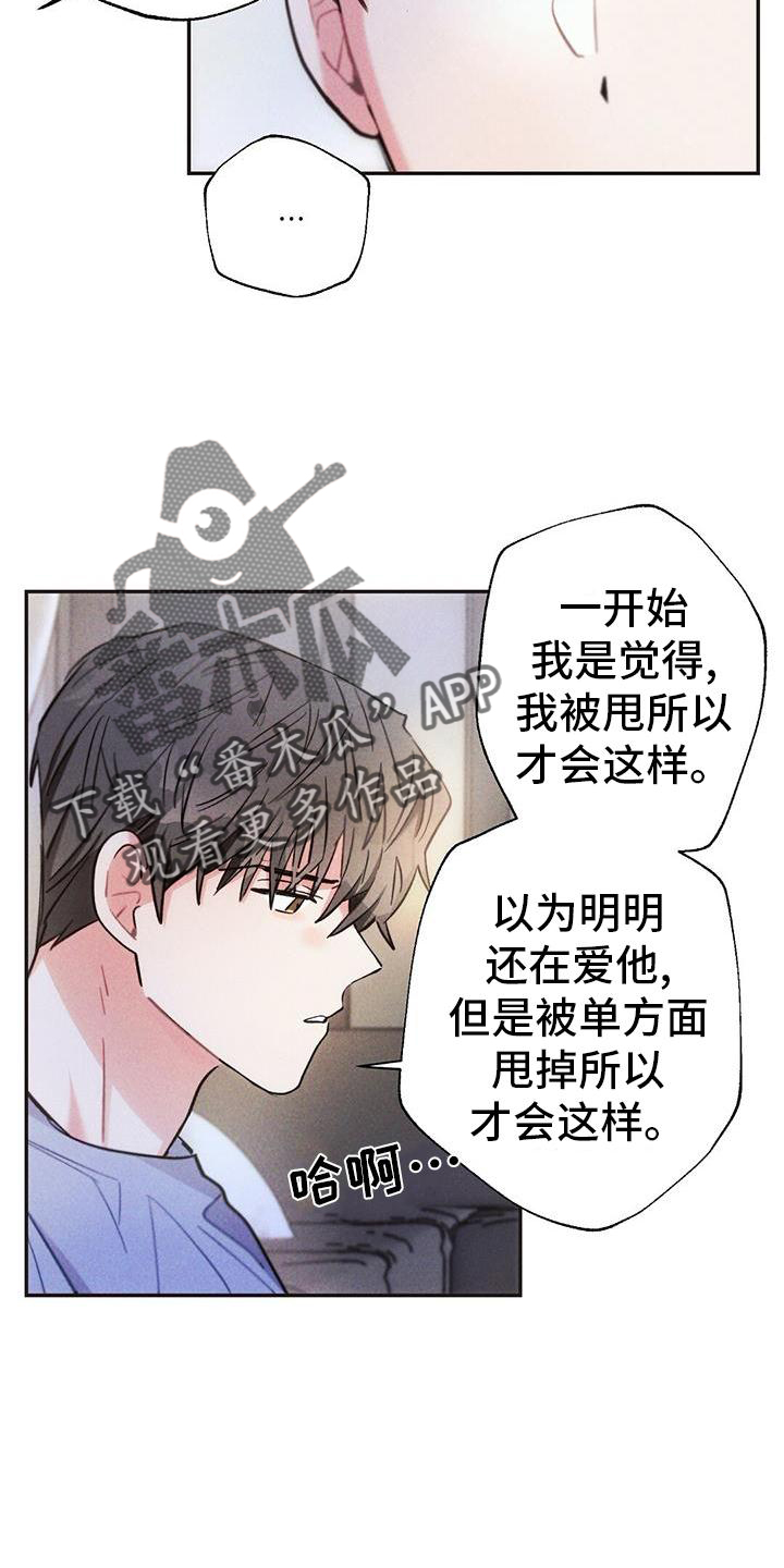 雷云卤肉漫画,第127章：喝酒2图