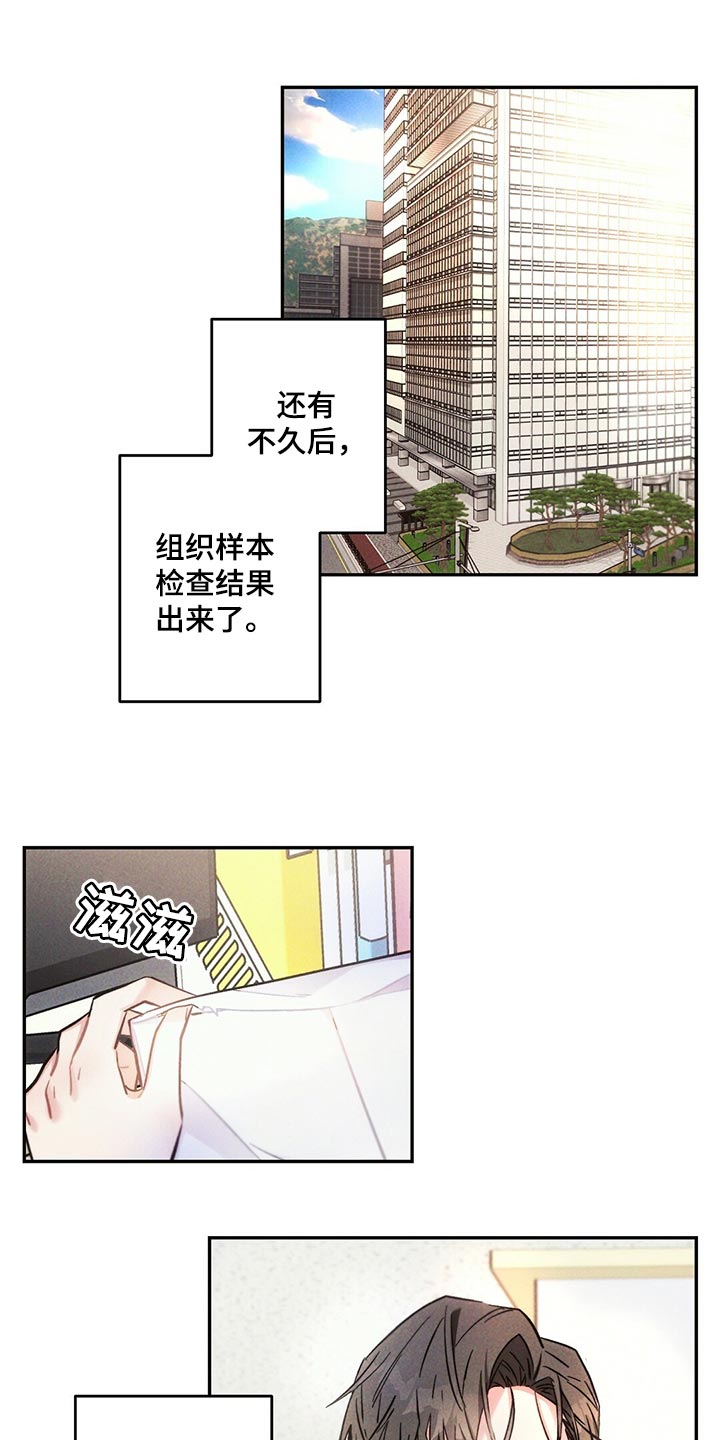 雷云暴雨漫画,第101章：低概率的一次获奖4图