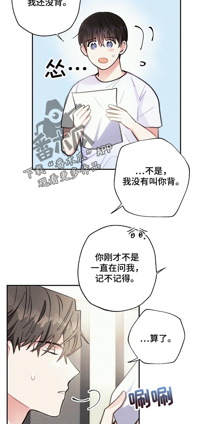 雷云暴雨漫画,第91章：你嫉妒了1图
