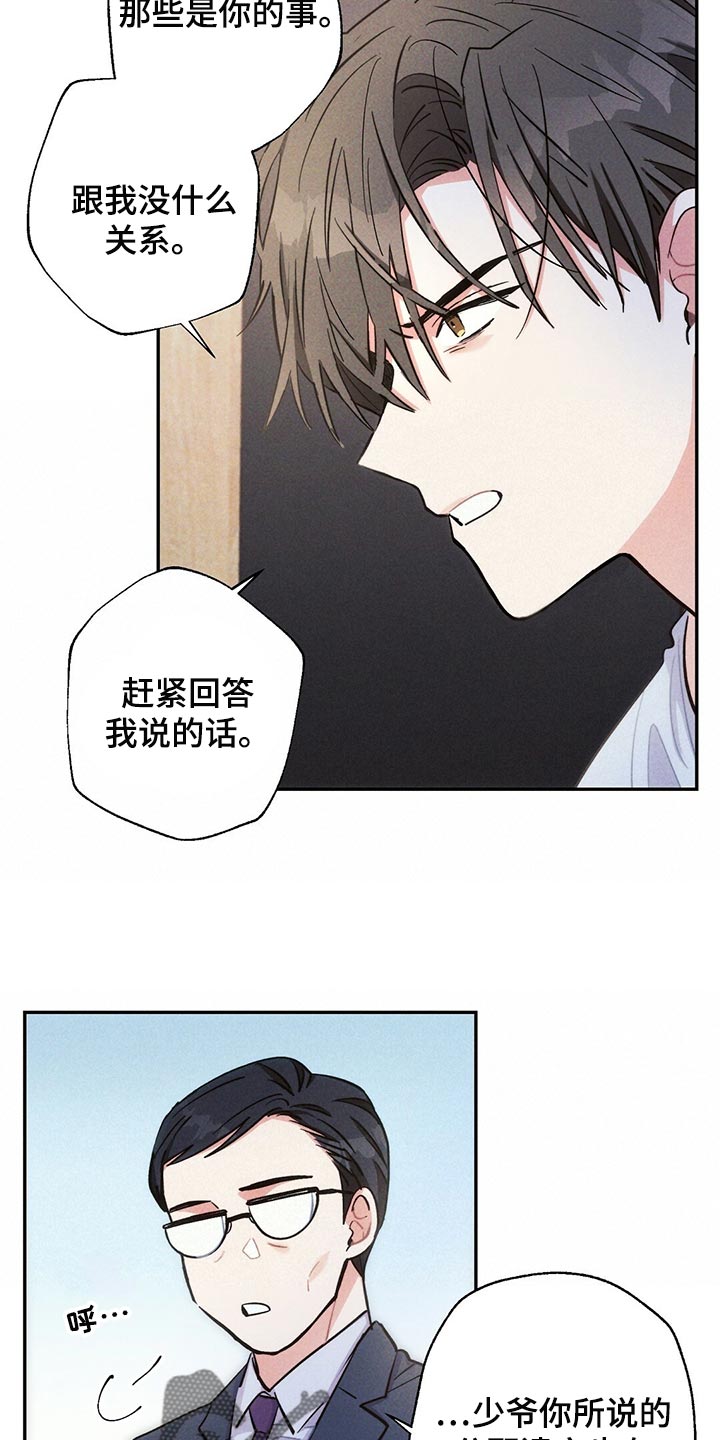 雷云暴雨韩剧好看吗漫画,第110章：新的生活1图