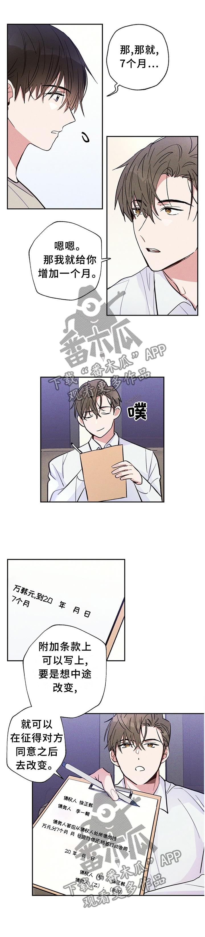 雷云飞子女现状漫画,第30章：那天到底发生了什么?!5图