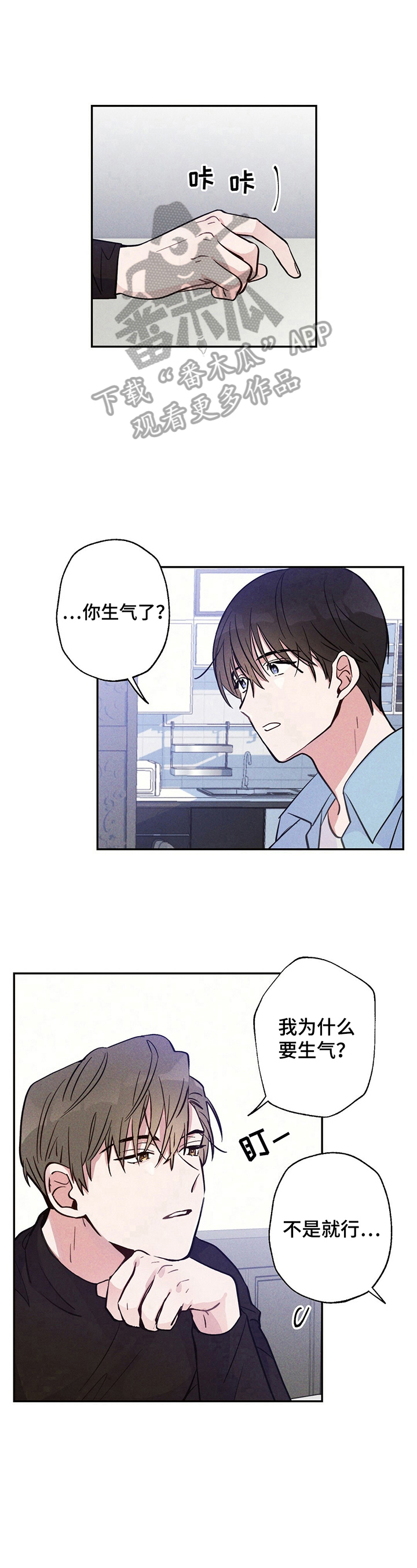 雷云暴雨定档漫画,第19章：不生气3图