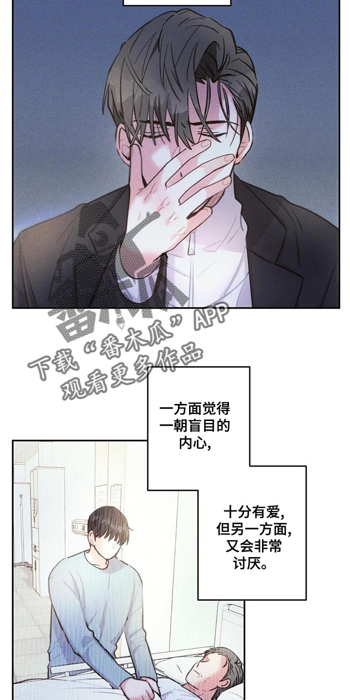 雷云暴雨最新预告漫画,第117章：会报恩的人5图