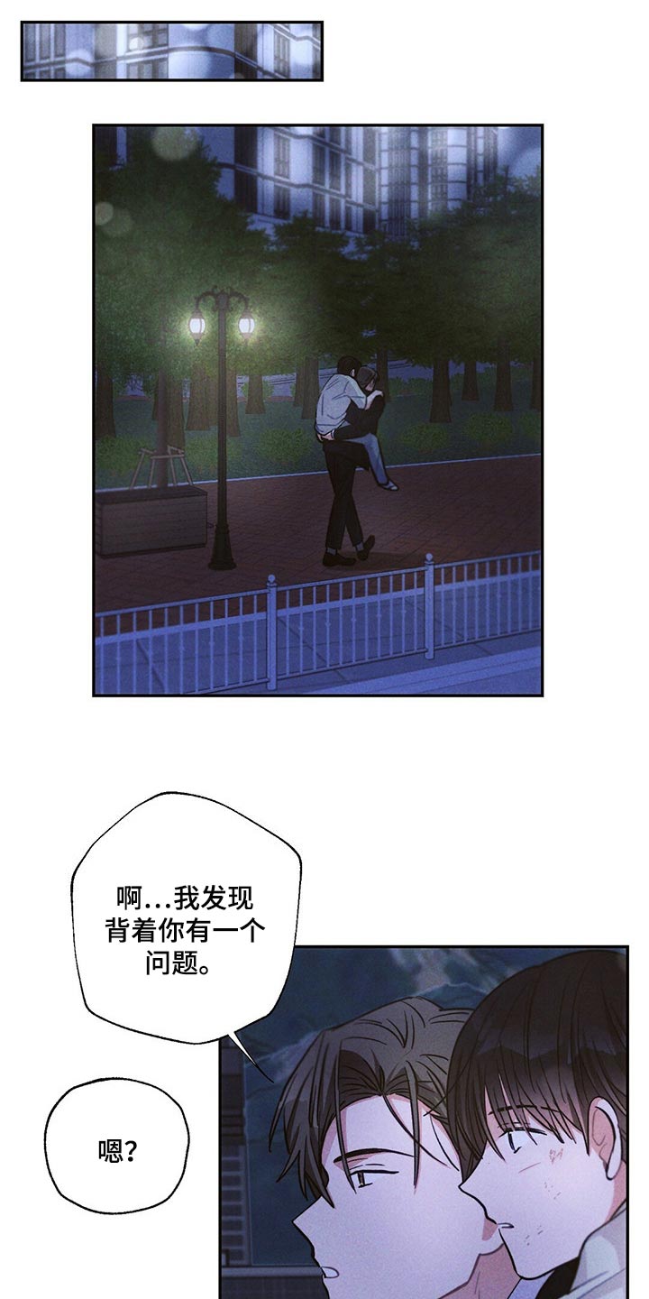 雷云暴雨经典梗漫画,第88章：机会4图