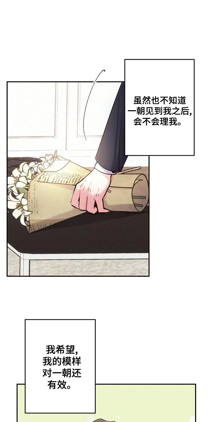 雷云暴雨漫画,第114章：祈祷3图