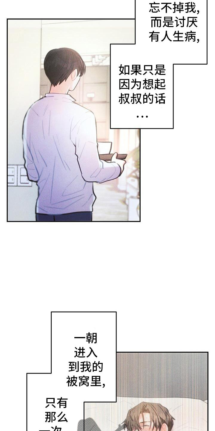 雷云宙斯结局漫画,第134章：离开5图